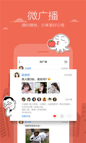 米聊app官方