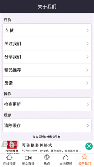 灰灰影音免费追剧app无广告版 第1张图片