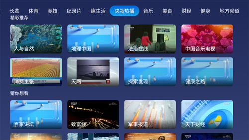 小鲸电视App官方