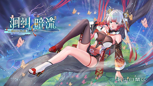 尘白禁区b服