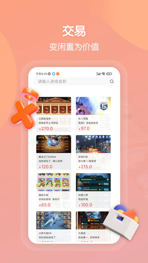 畅玩吧app