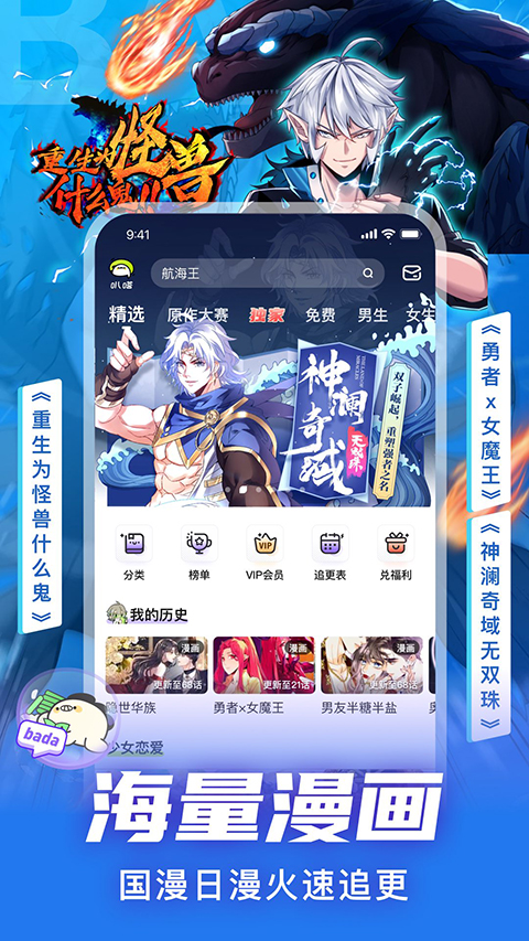 叭嗒漫画app官方