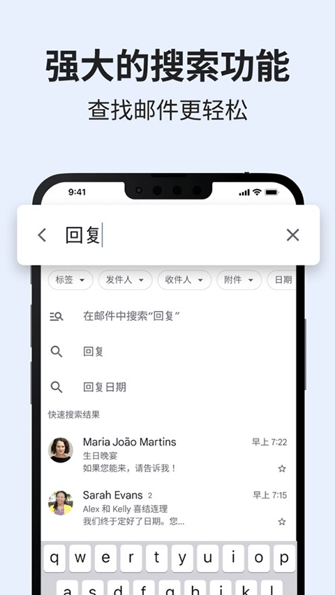 gmail邮箱