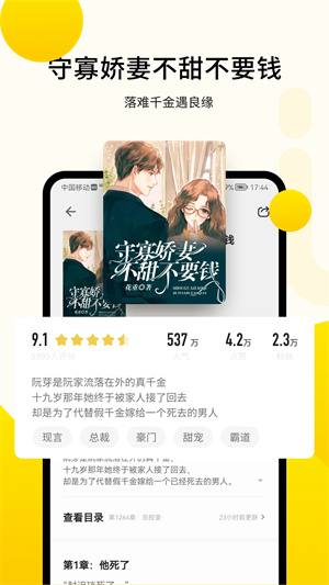 追读小说app官方版正版