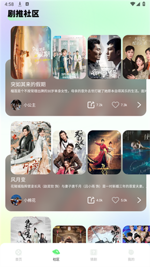 蛋花短剧app官方正版