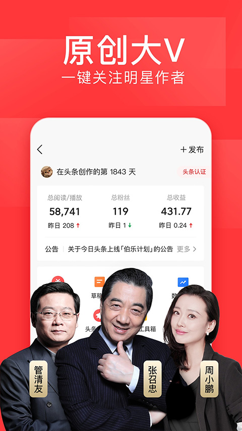 今日头条新闻