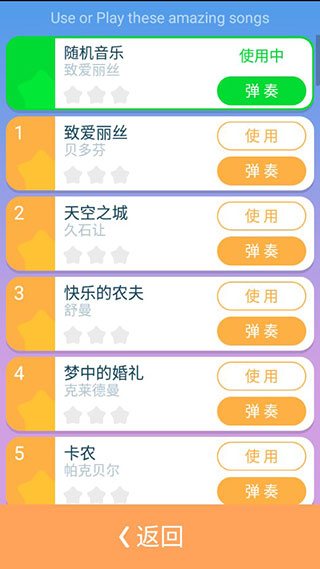别踩白块儿4官方版