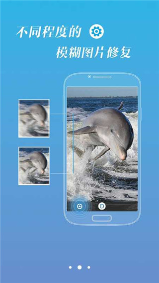 照片去模糊app