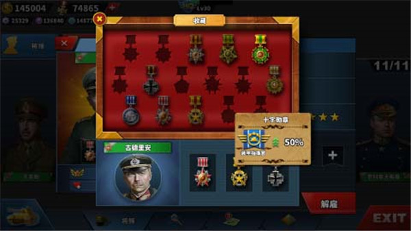 世界征服者4国际版最新版