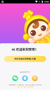 窝窝语音线下陪玩app最新版本 窝窝语音线下陪玩app最新版本