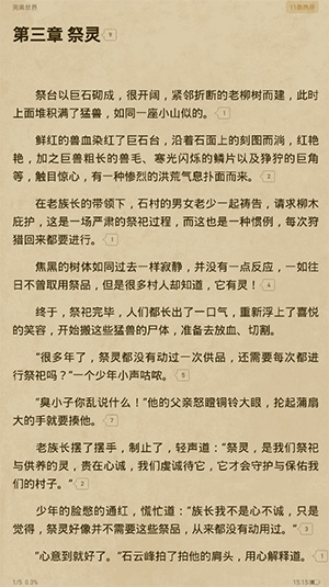 选择目录截图4
