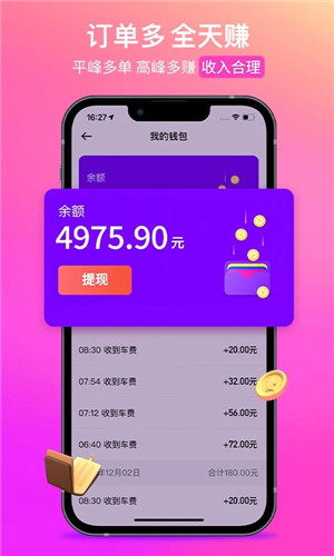 花小猪司机端app下载最新版