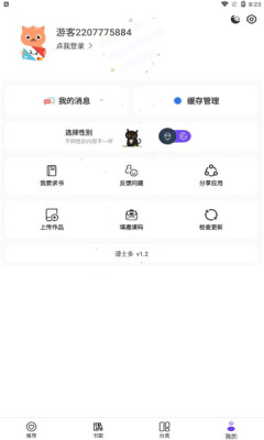 漫士多官方正版