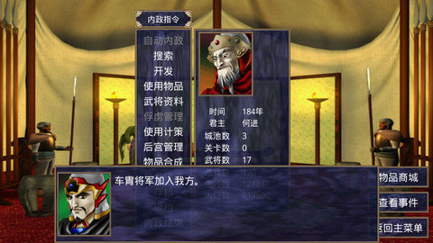 三国群英传2手机