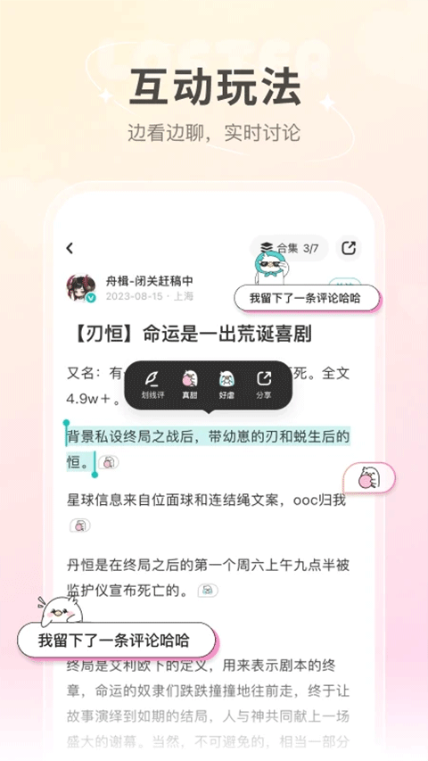 lofter最新版本