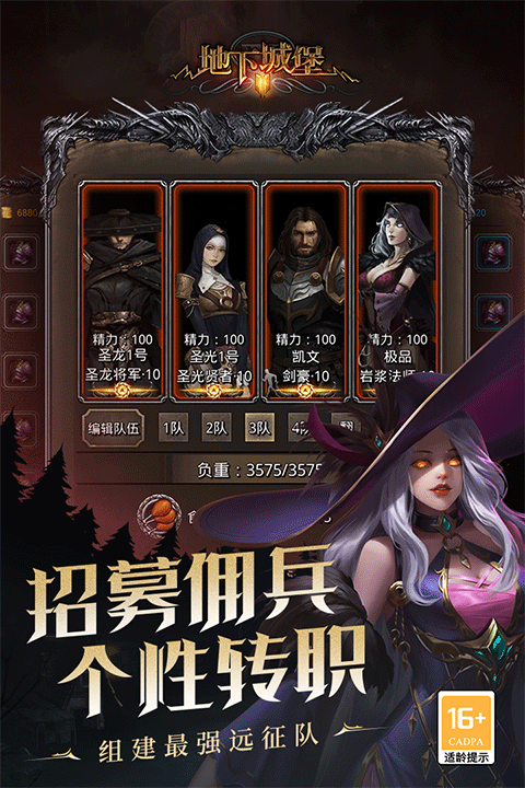 地下城堡2黑暗觉醒手机版