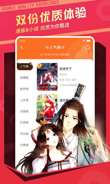 漫画栈app官网