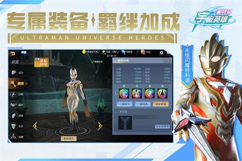 奥特曼宇宙英雄果盘版