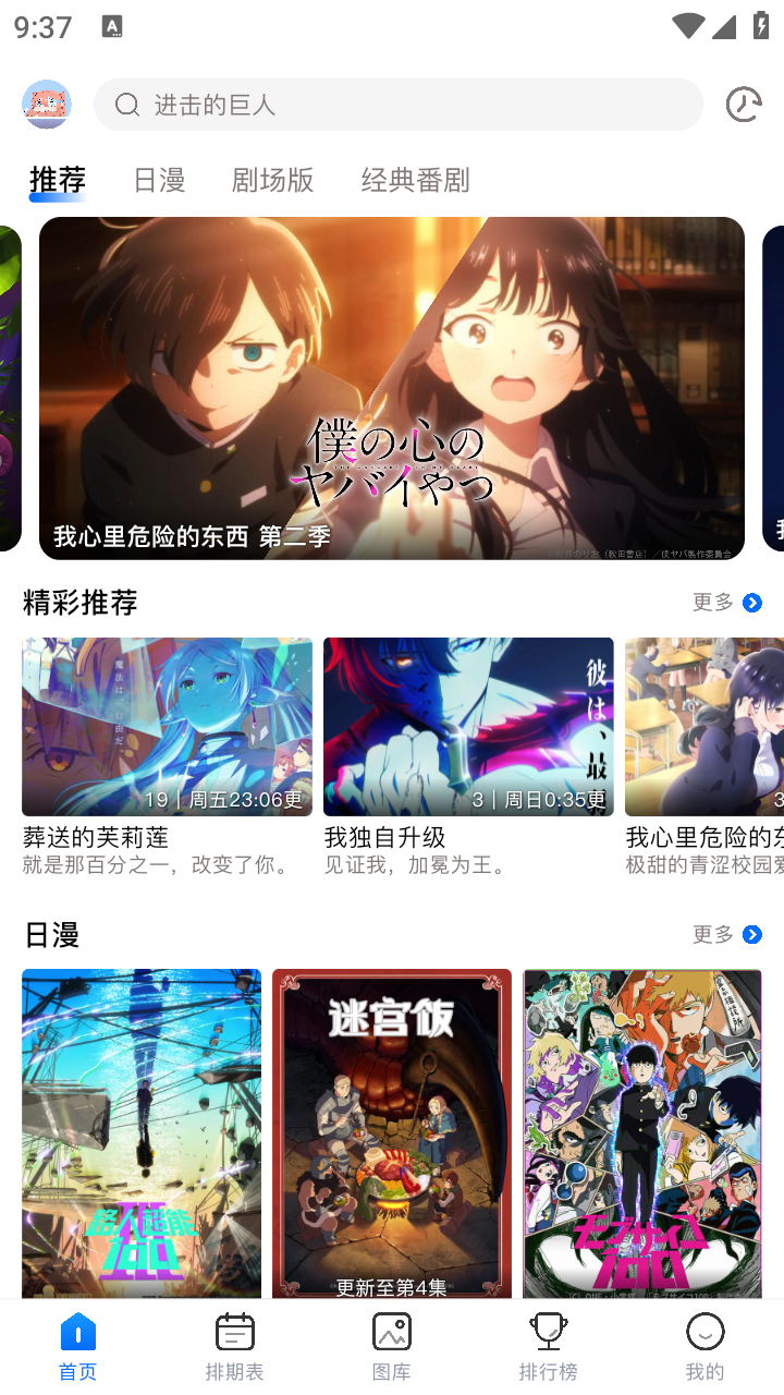 omofun动漫正版