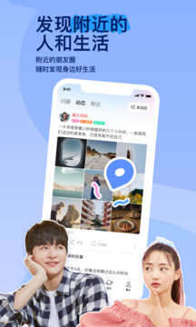 陌陌app免费版