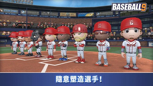 职业棒球9