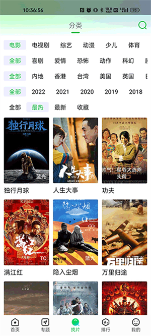 蜂鸟追剧app免费下载安卓版