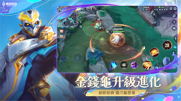 传说对决台服