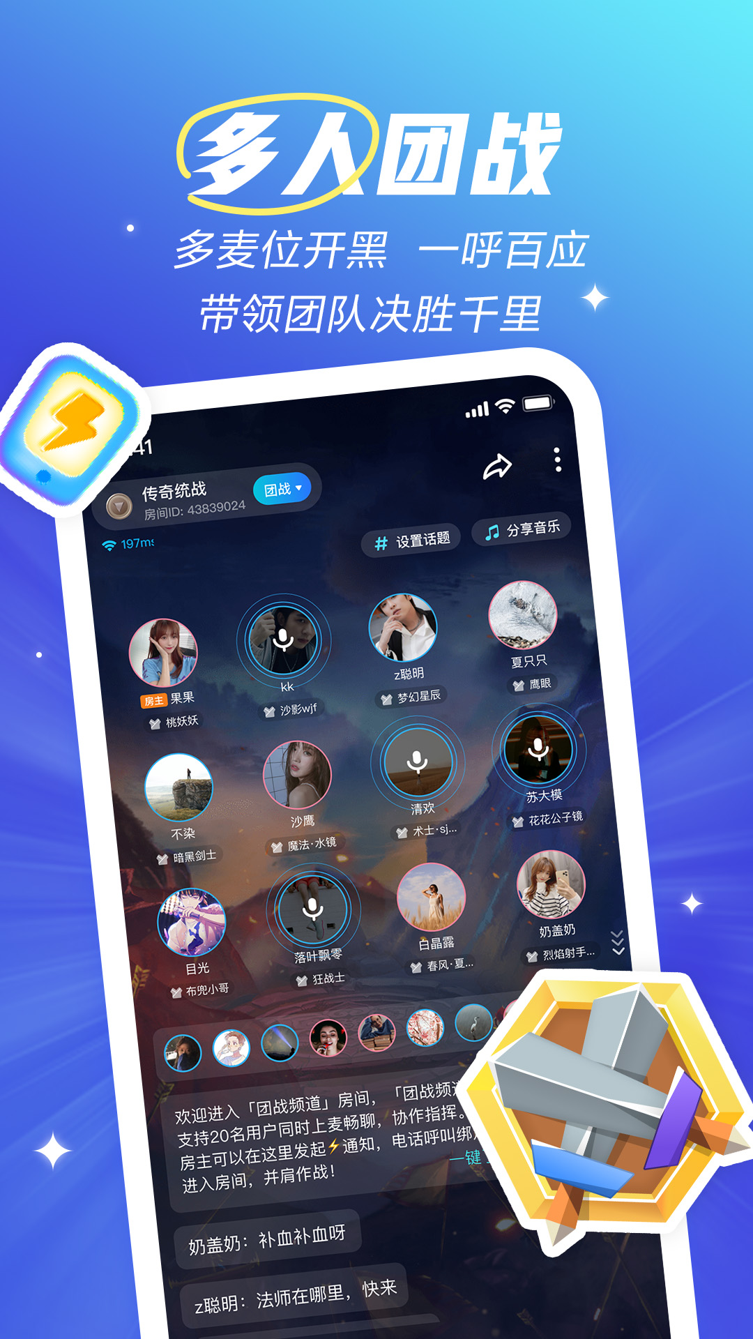 欢游官网版