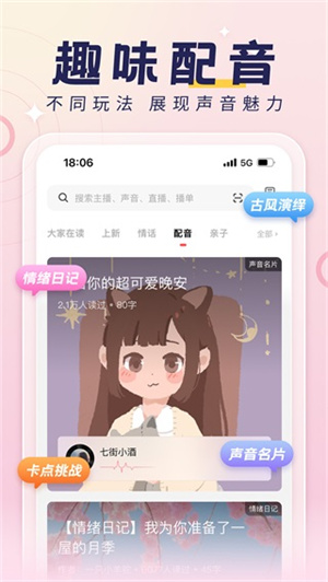 软件介绍截图