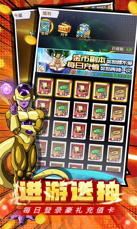 魔导英雄传说