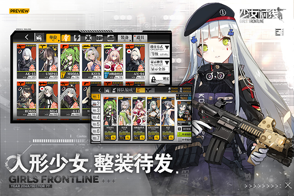少女前线最新版本
