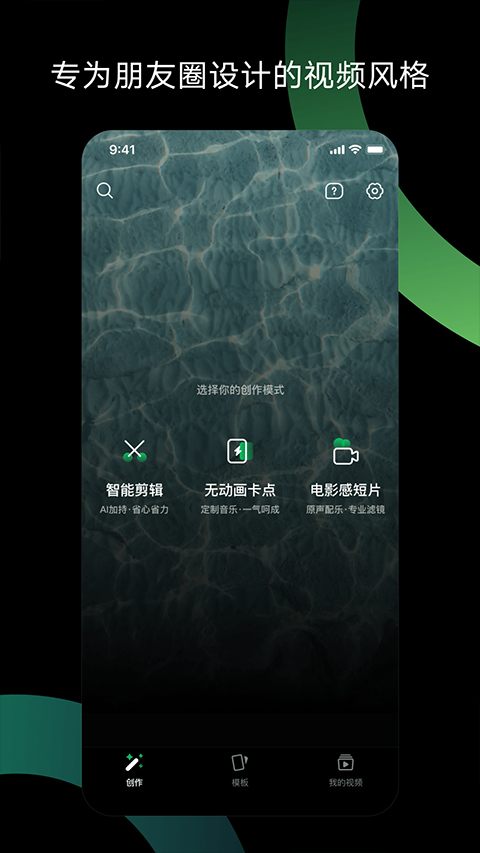 秒剪app官方下载免费