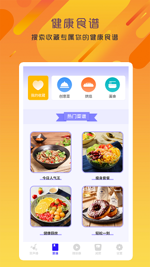 专业变声器免费版