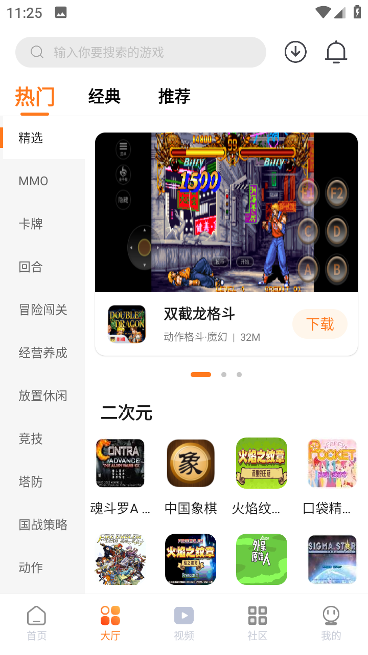 超玩游戏盒子2025最新版