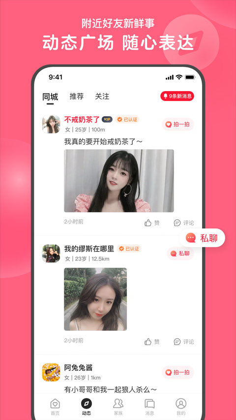 心遇app最新版本