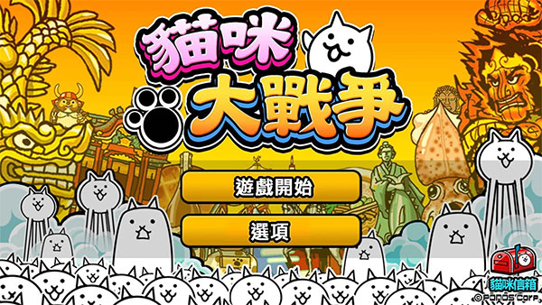 猫咪大战争内置mod菜单