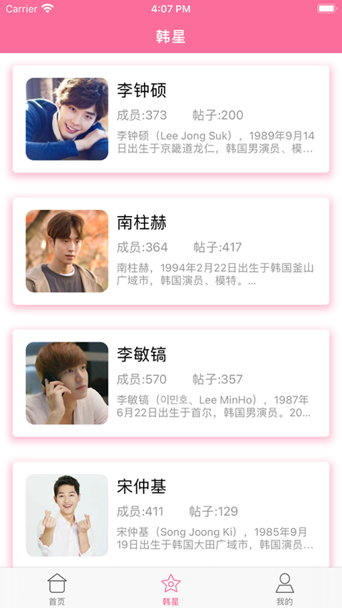 韩剧大全app最新版本