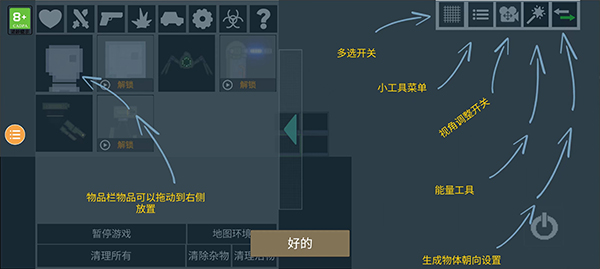 人类游乐场2自带模组手机版