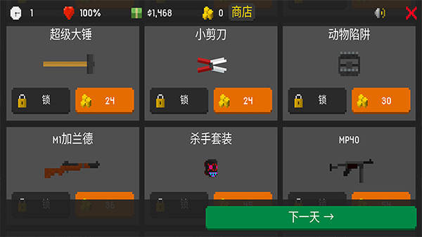 僵尸来袭游戏