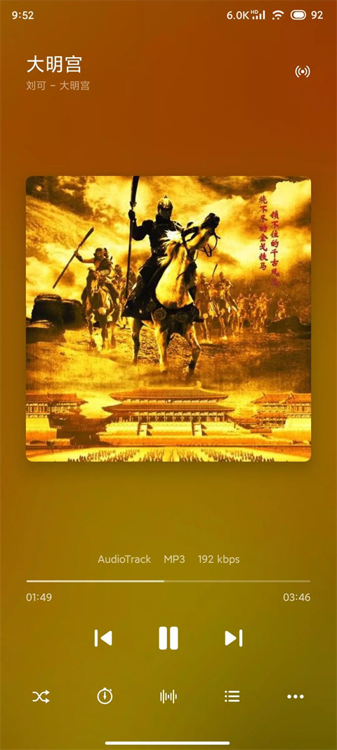 椒盐音乐旧版本