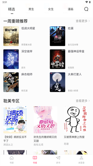 小小追书app免费下载安装