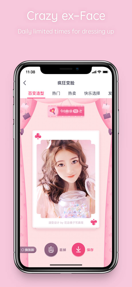 天天p图免费版
