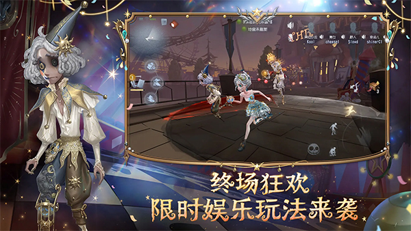 第五人格官服