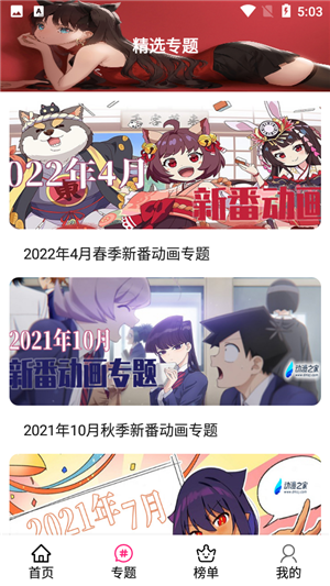 Emofun去广告版
