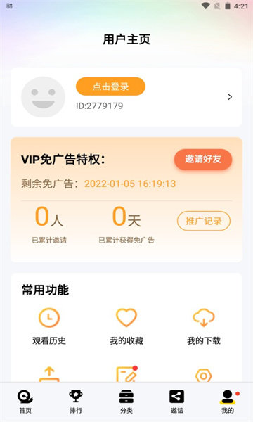 橘子视频新款app