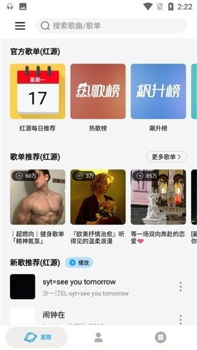 微音乐app下载