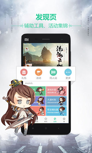 天涯明月刀手游助手app