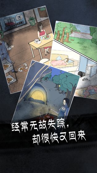非人侦探游戏