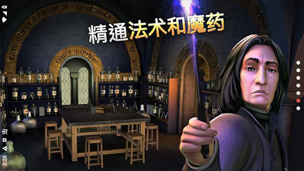 哈利波特霍格沃茨之谜无限钻石
