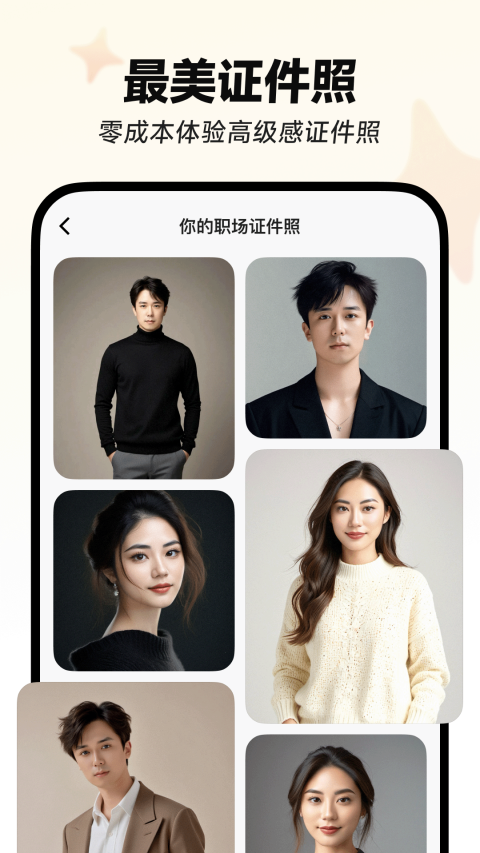 星绘app免费版